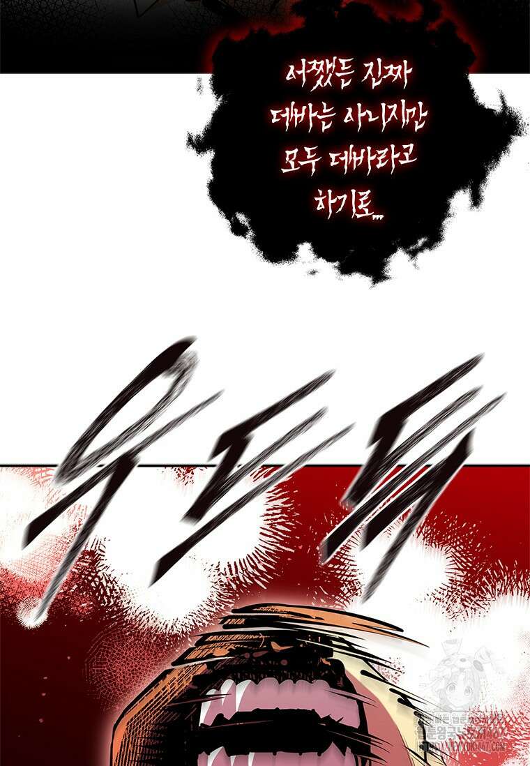 투불 52화 140