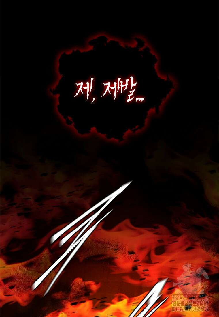 투불 52화 146