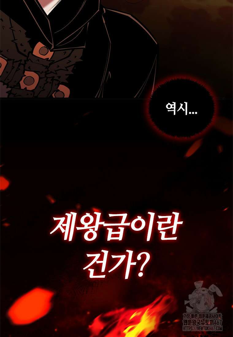 투불 52화 158