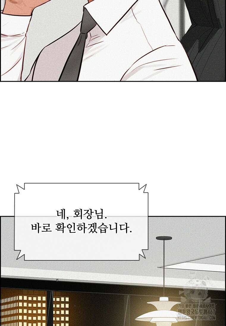 로드 오브 머니 225화 5