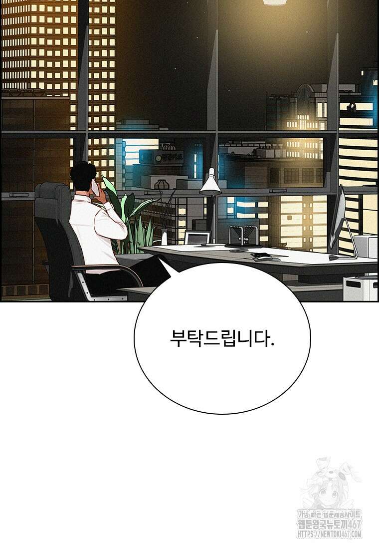 로드 오브 머니 225화 6