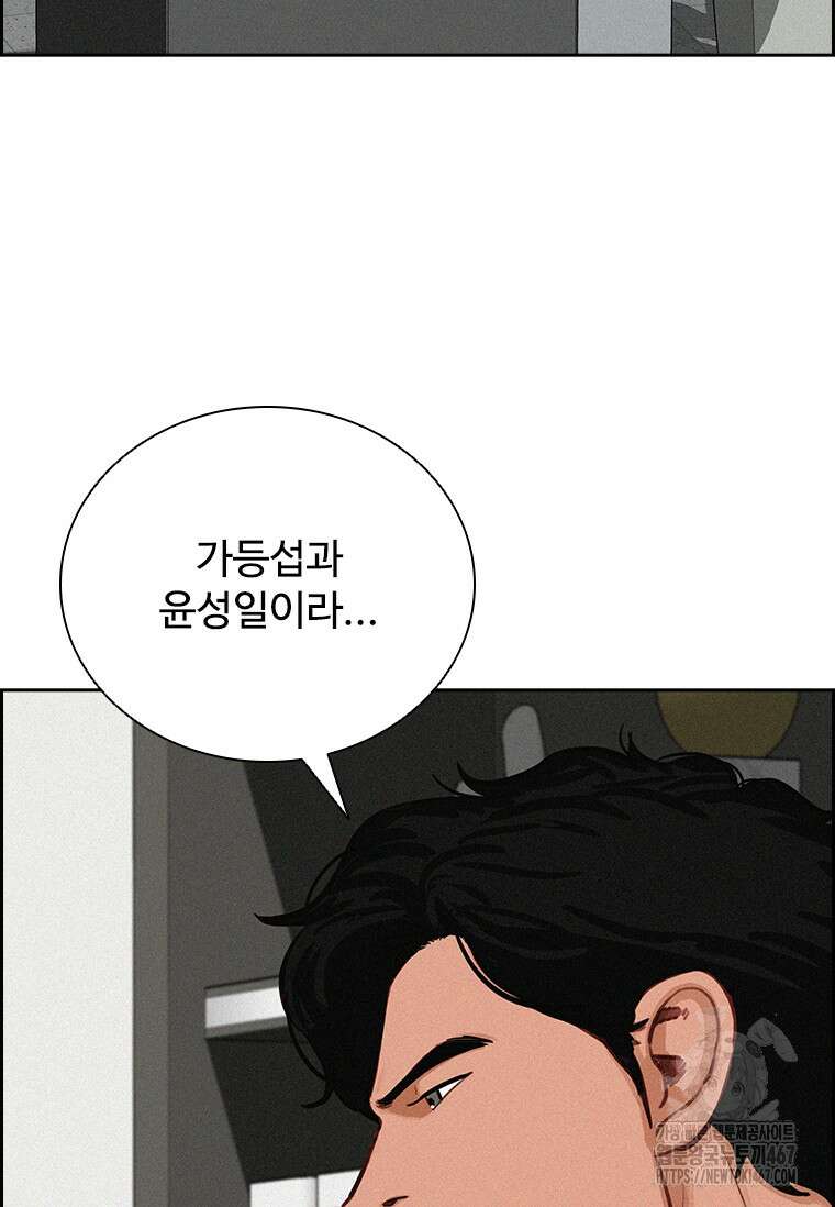 로드 오브 머니 225화 8
