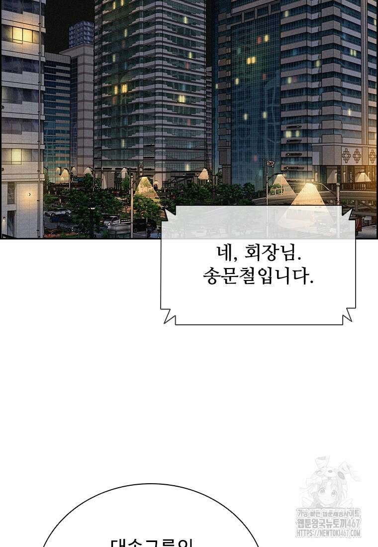 로드 오브 머니 225화 12