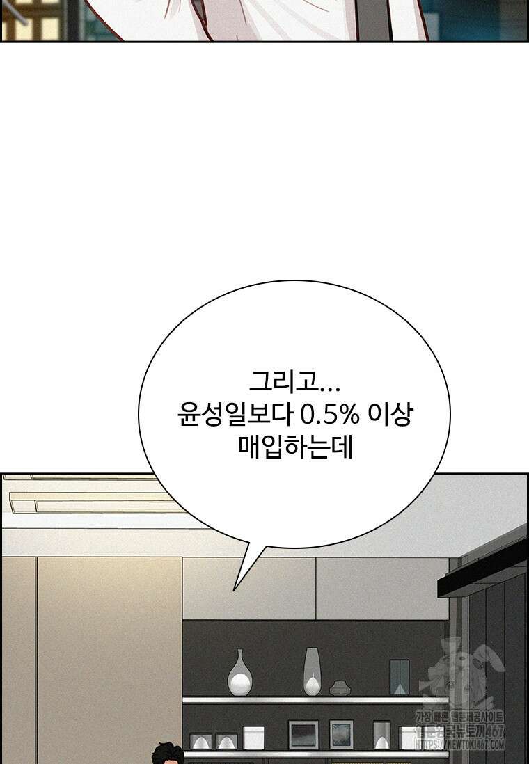 로드 오브 머니 225화 14