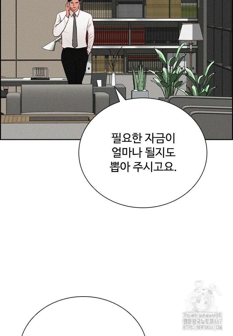 로드 오브 머니 225화 15