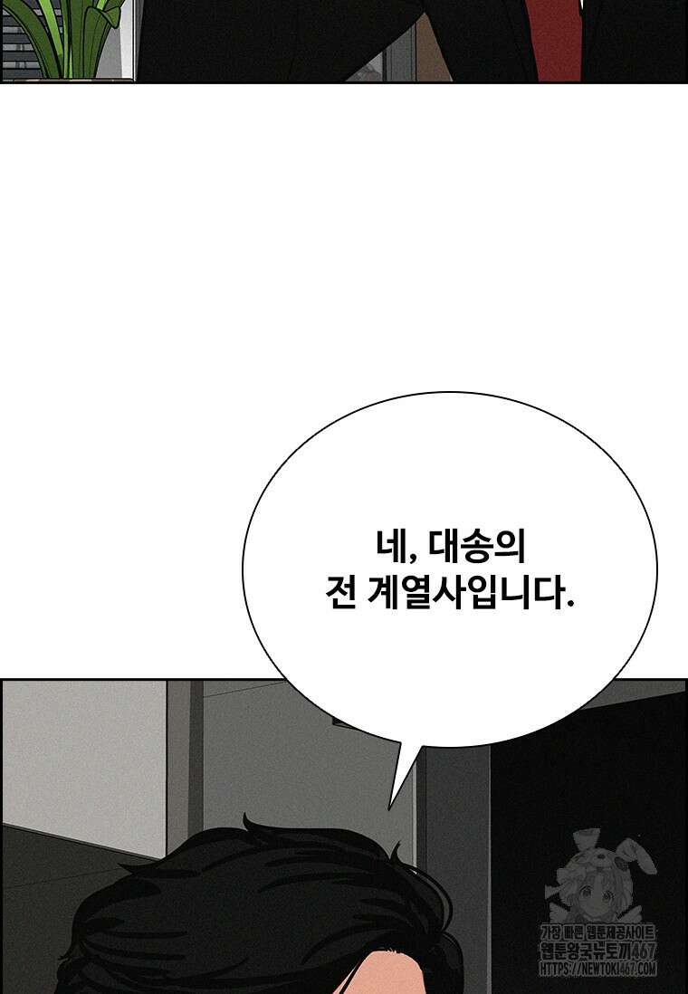 로드 오브 머니 225화 17