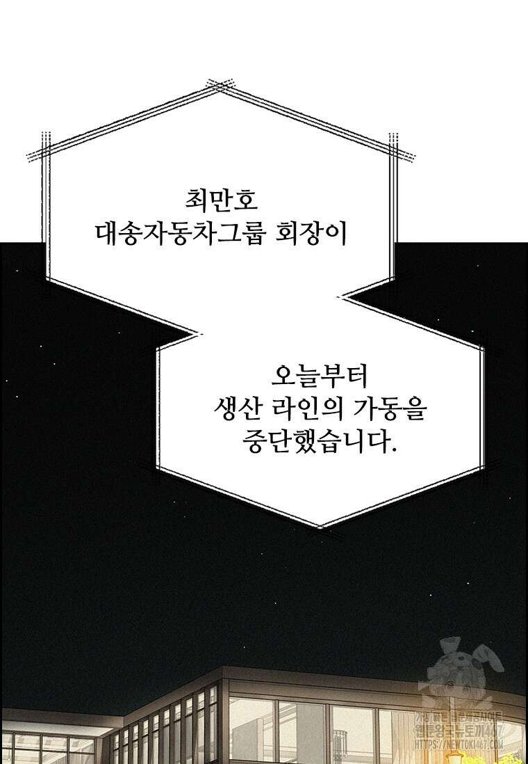 로드 오브 머니 225화 20