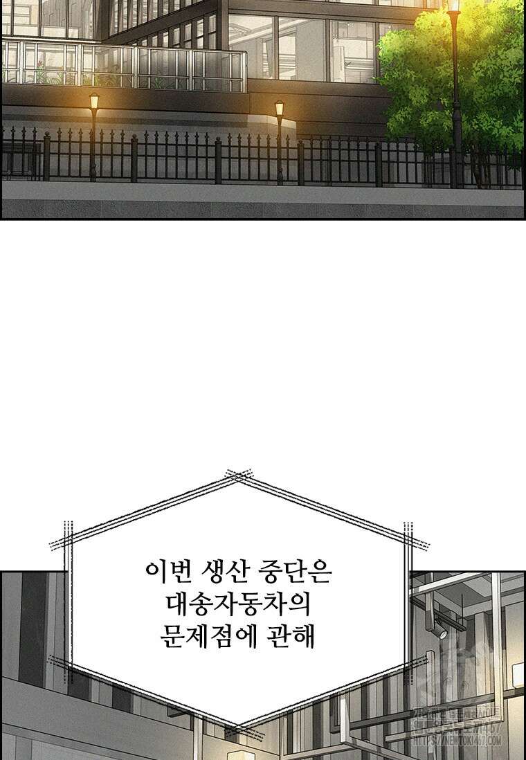 로드 오브 머니 225화 21