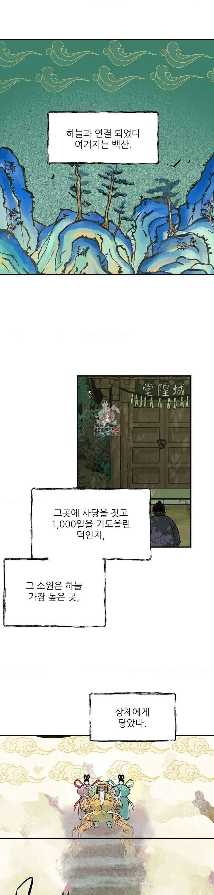 비비새 16화 1