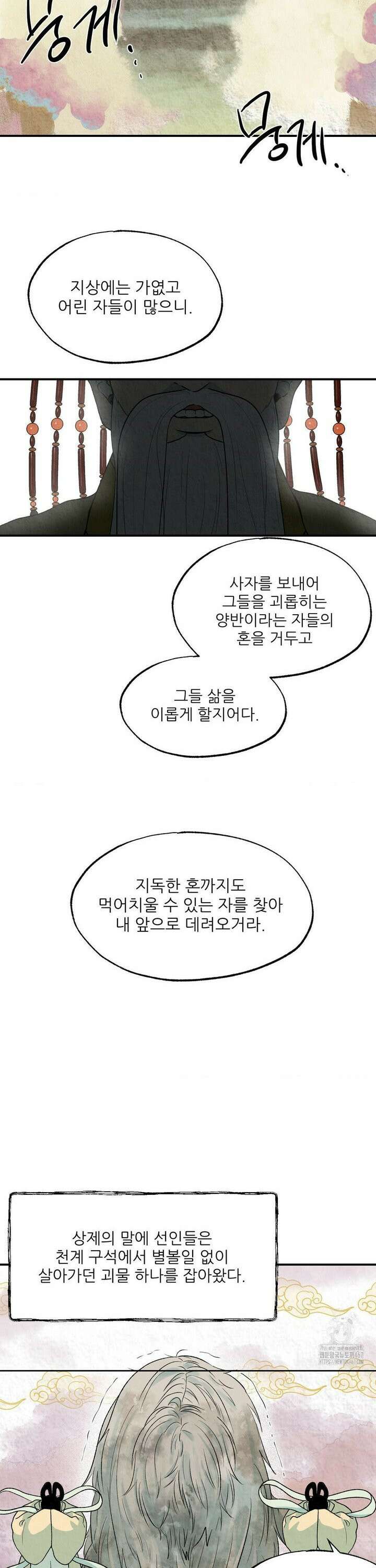 비비새 16화 2