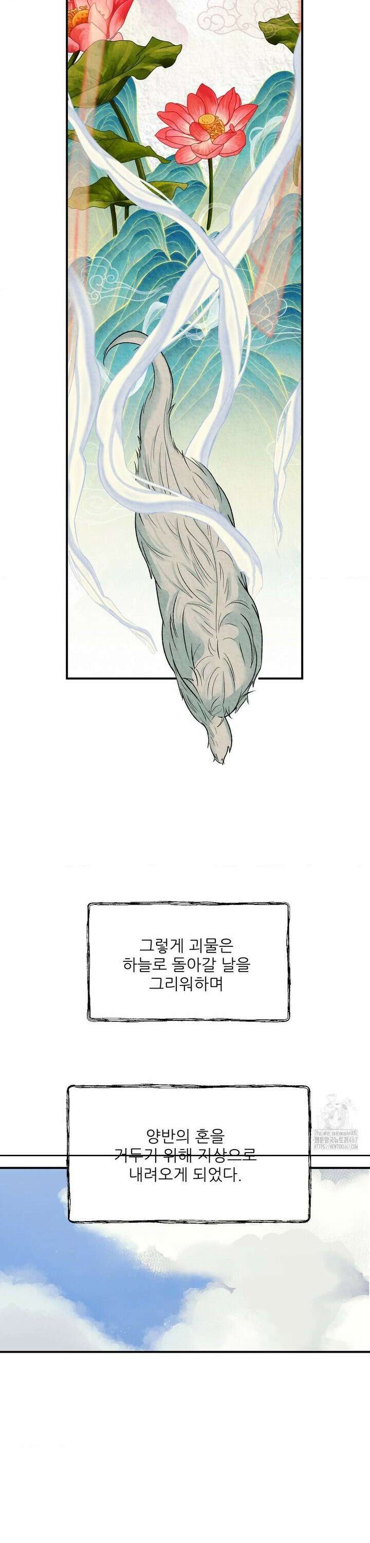 비비새 16화 4