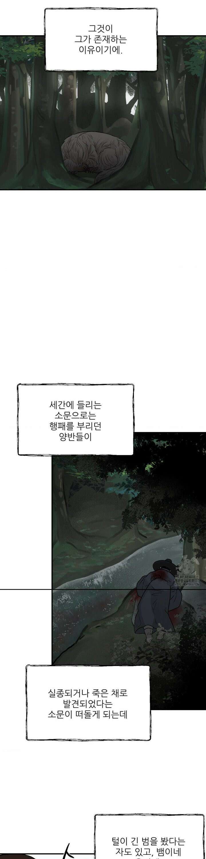 비비새 16화 5