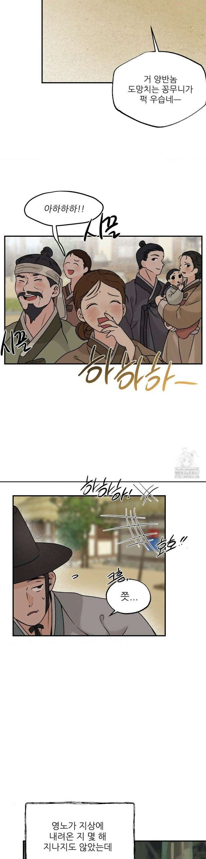 비비새 16화 7