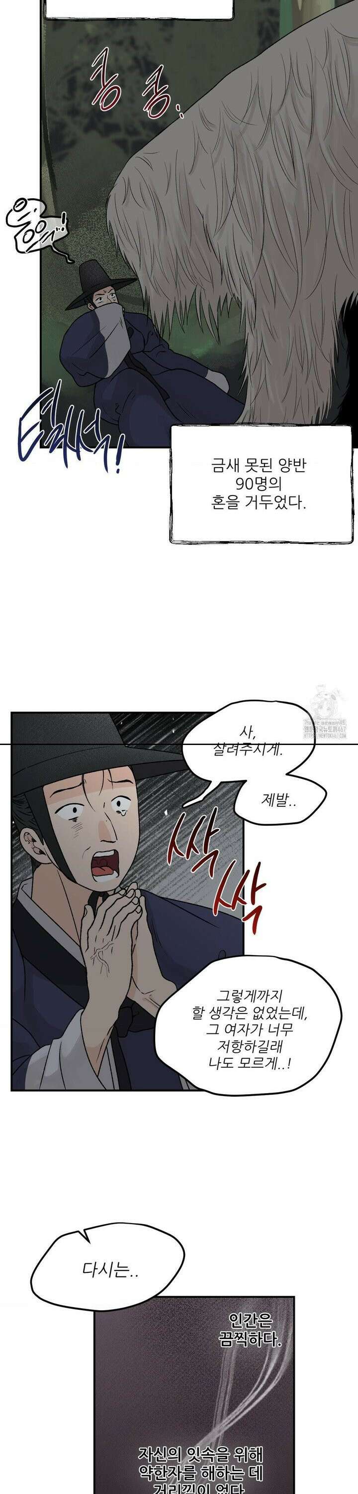 비비새 16화 8