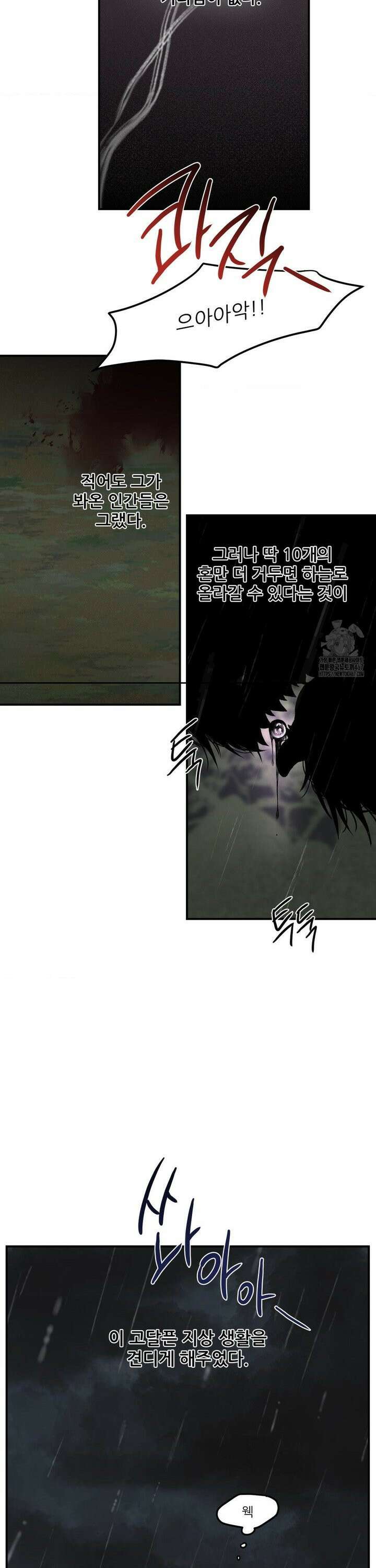 비비새 16화 9
