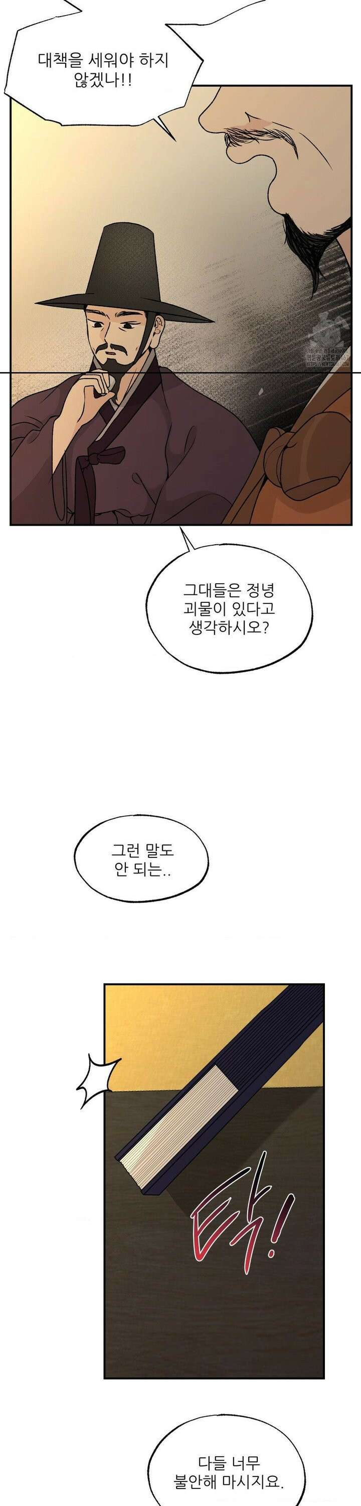 비비새 16화 12