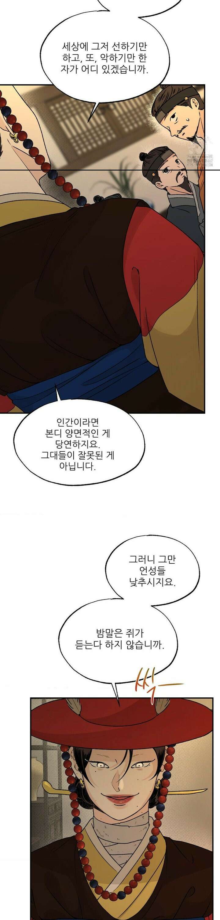 비비새 16화 13