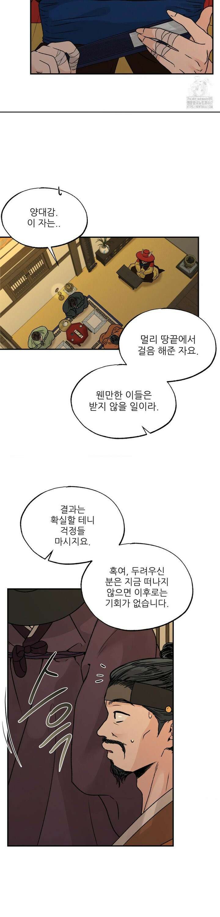 비비새 16화 14