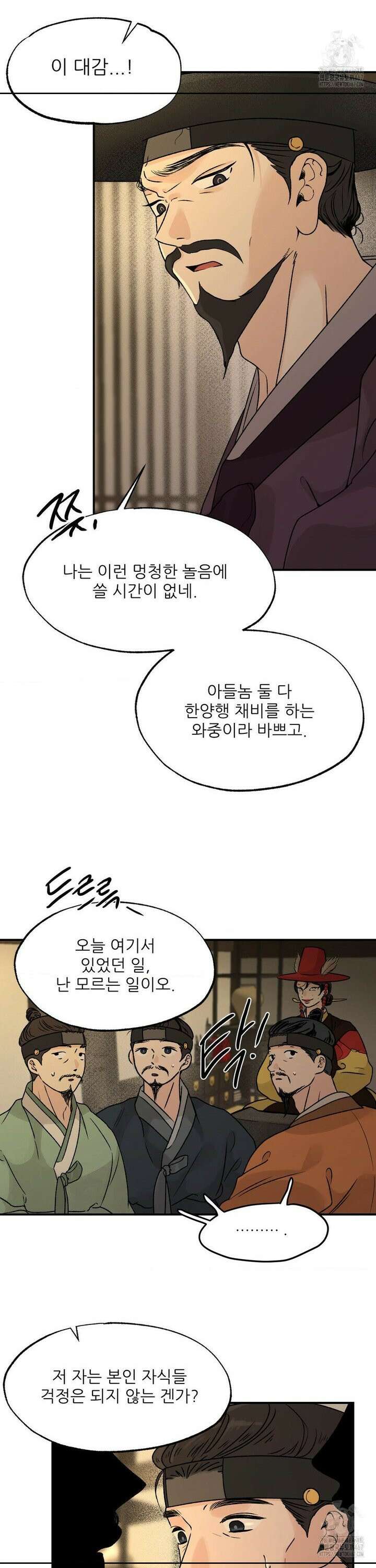 비비새 16화 15