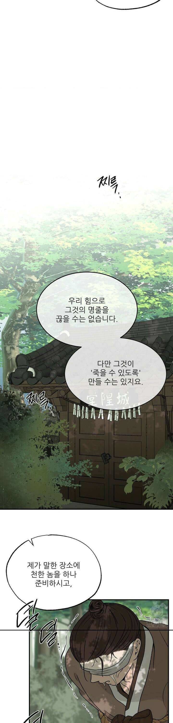 비비새 16화 17