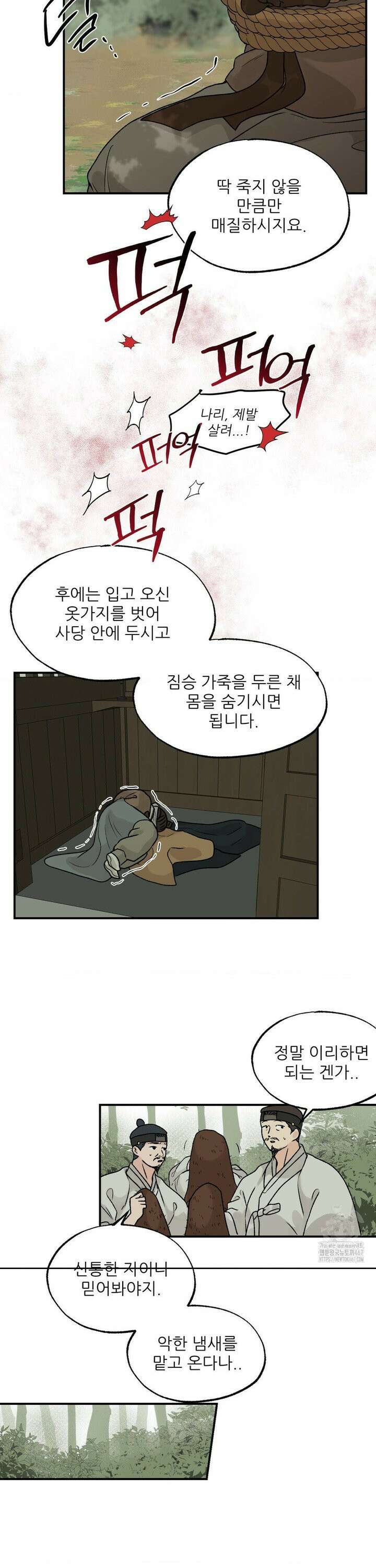 비비새 16화 18