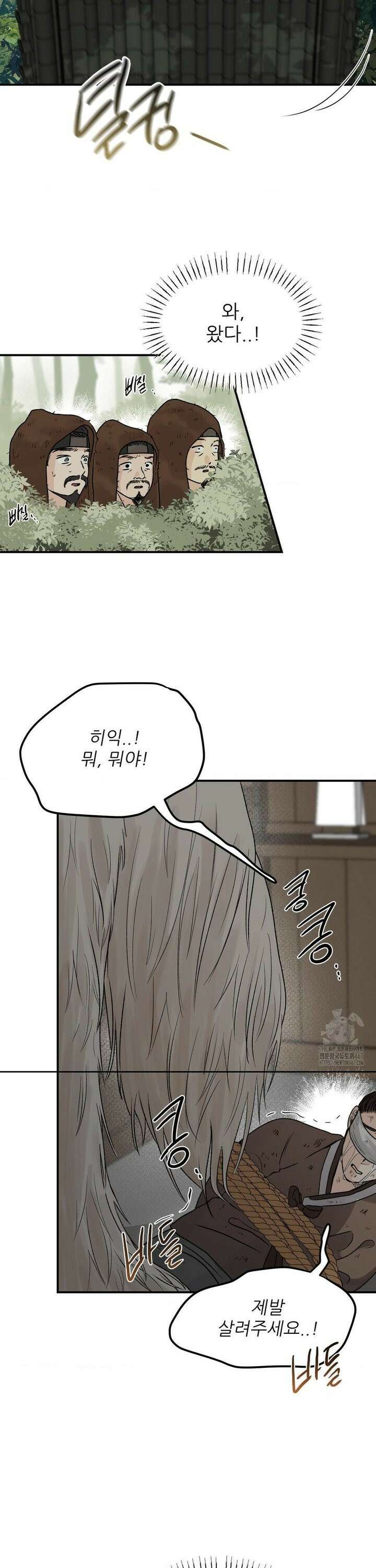 비비새 16화 20