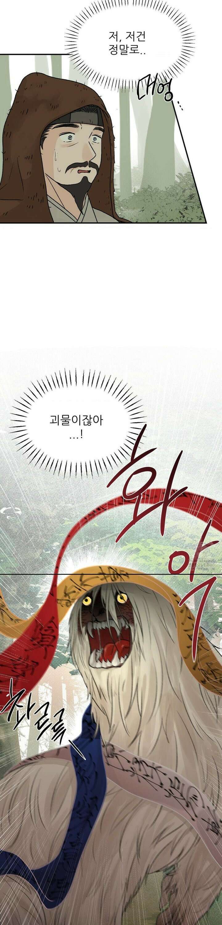 비비새 16화 21