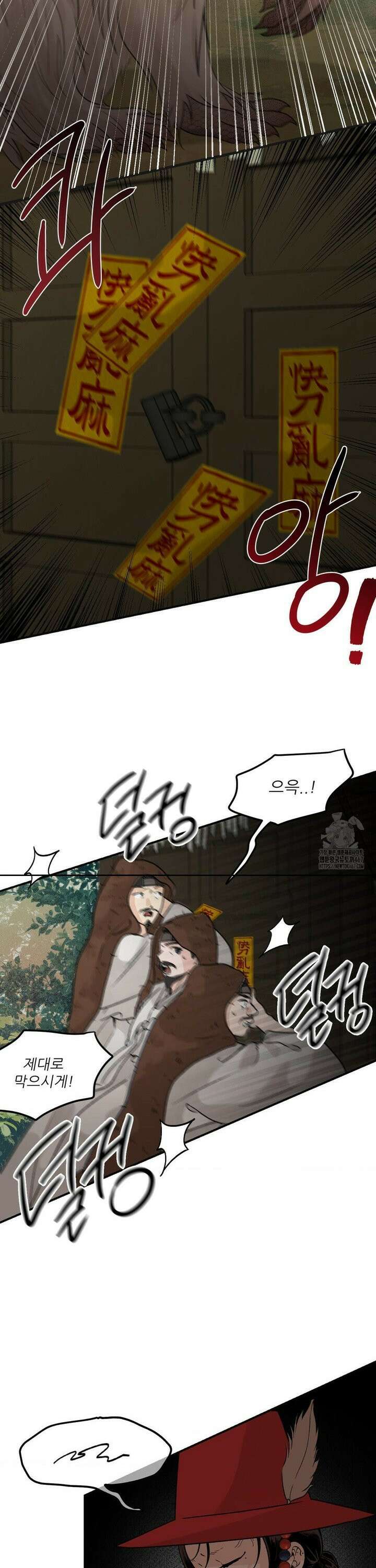 비비새 16화 22