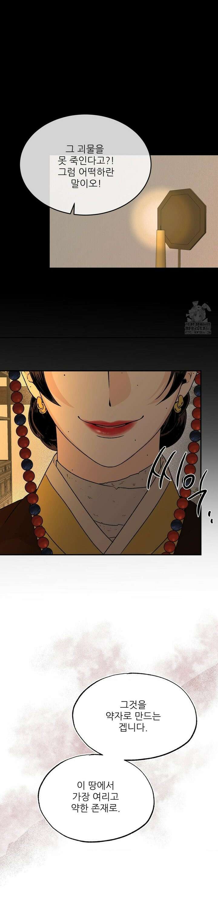 비비새 16화 25