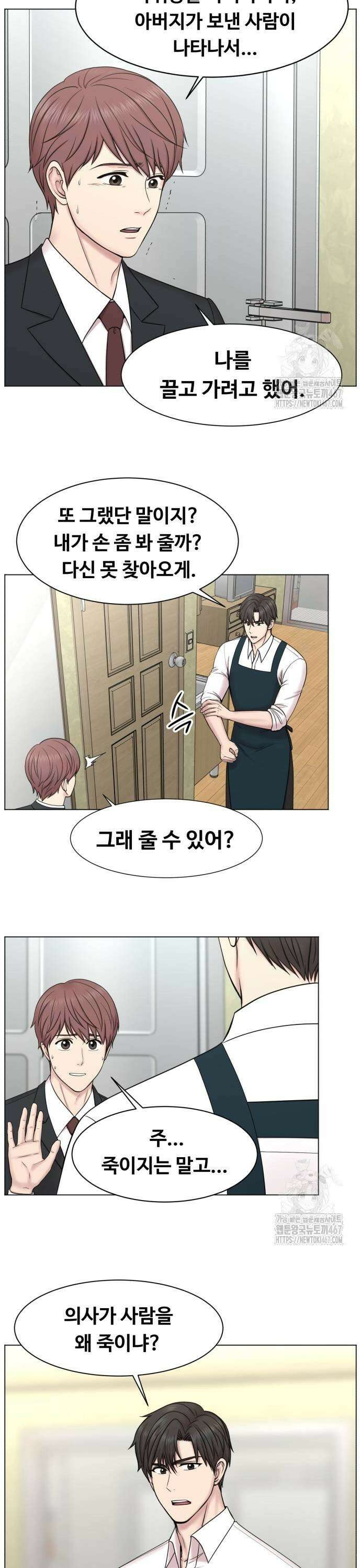 중증외상센터 : 외과의사 백강혁 002화 : 응급의학과 5
