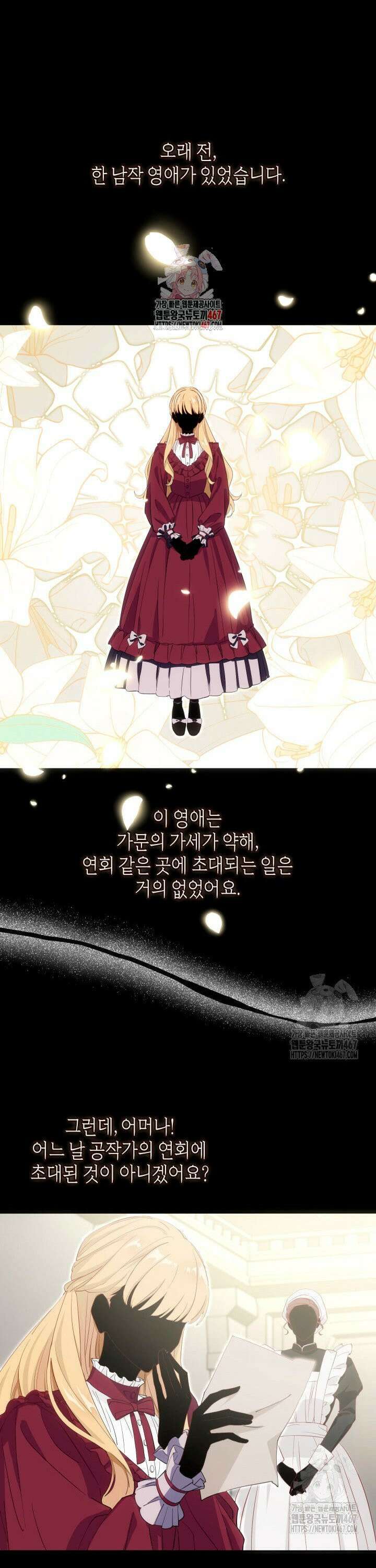 대공비가 된 마탑주 4화 1