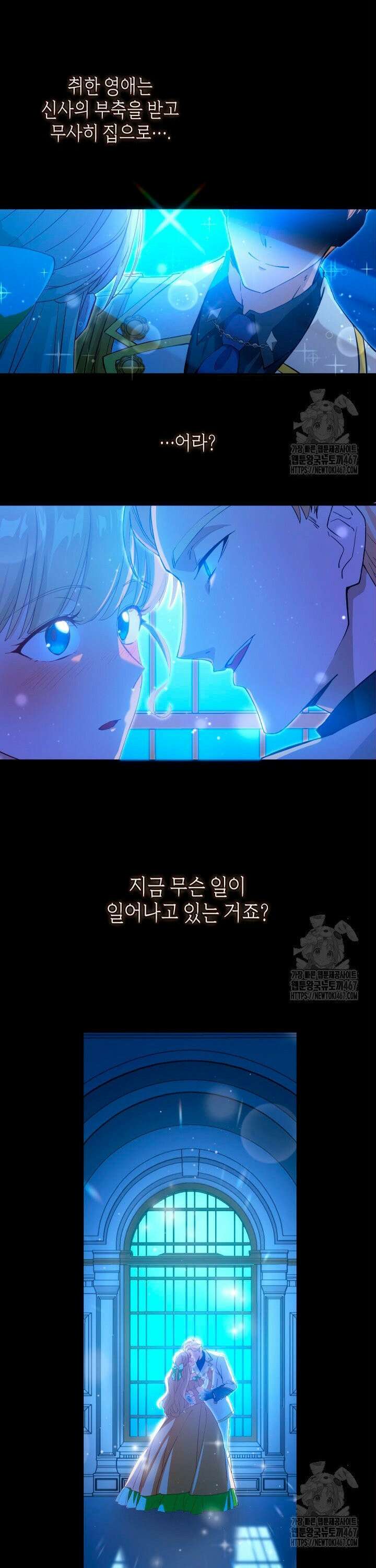 대공비가 된 마탑주 4화 4