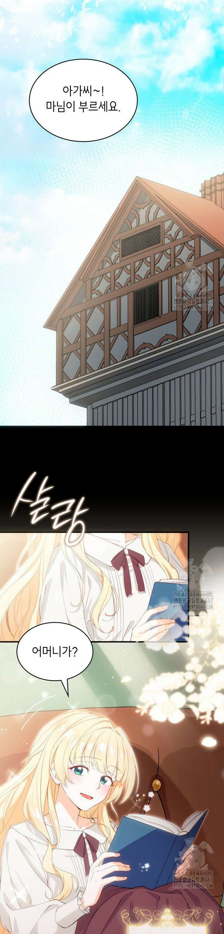 대공비가 된 마탑주 4화 8