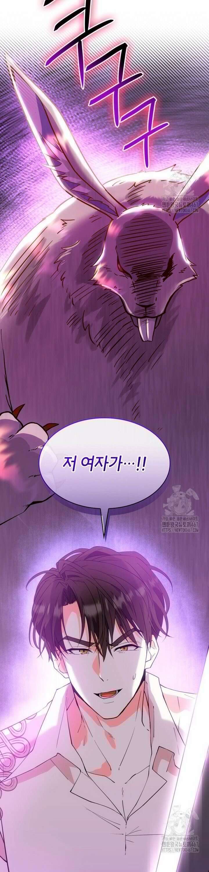 대공비가 된 마탑주 13화 4