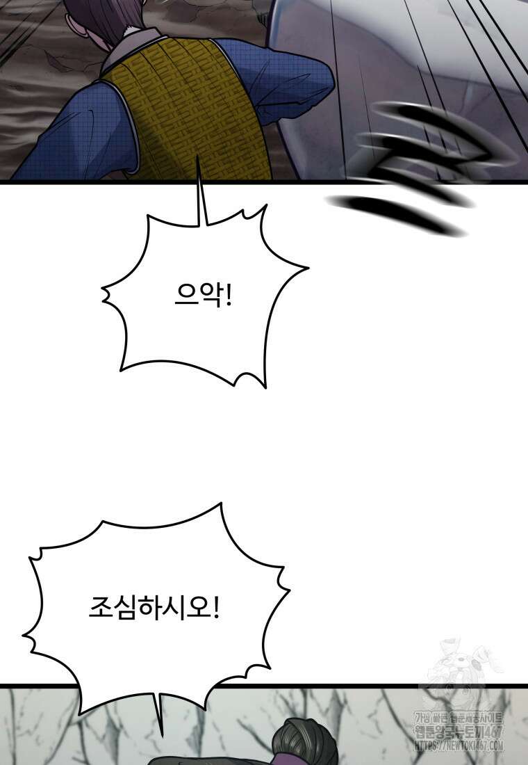 정검 43화 11