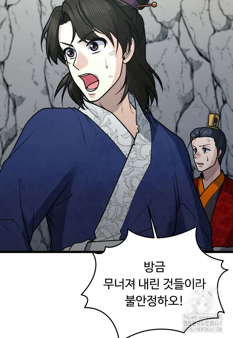 정검 43화 12