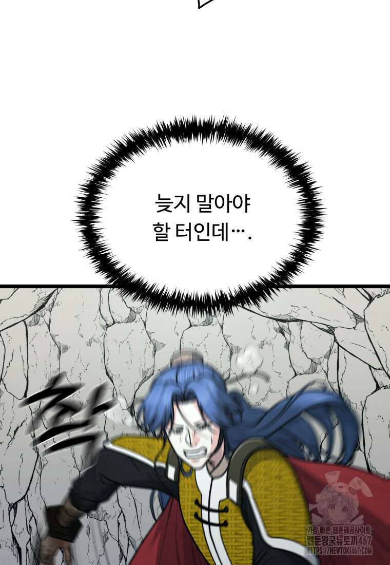 정검 43화 13
