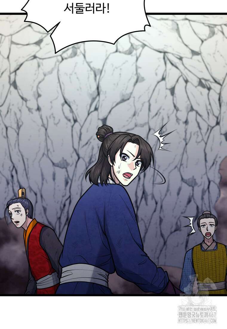 정검 43화 21