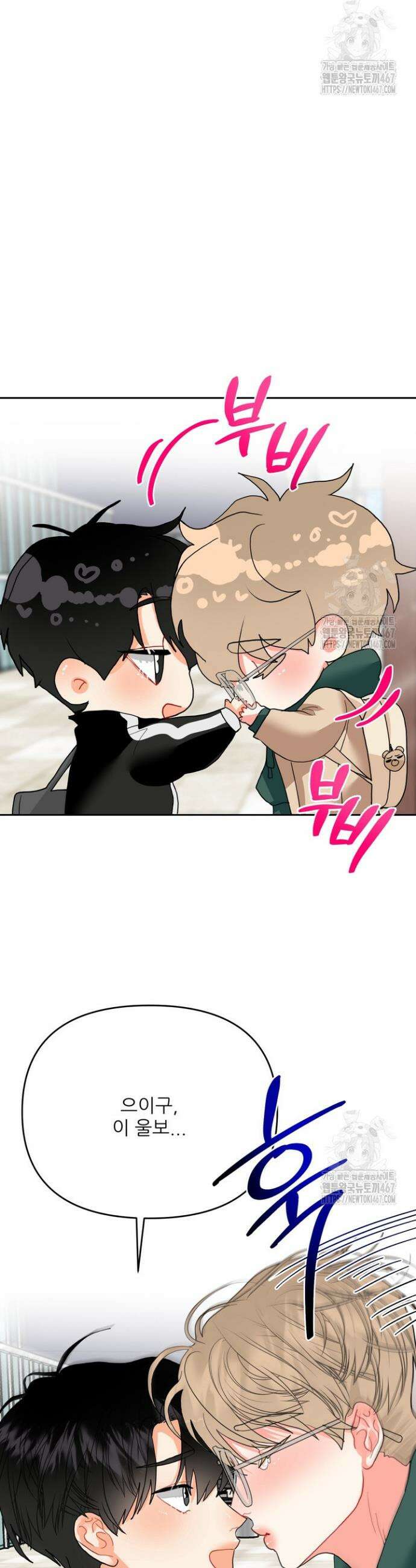 형의 오메가 9화 2