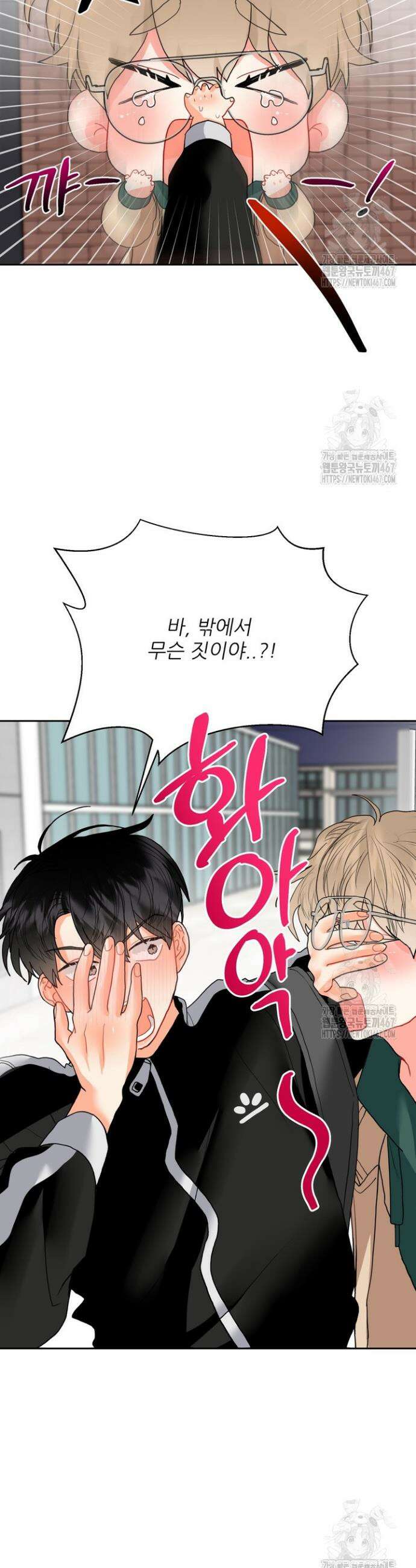 형의 오메가 9화 4