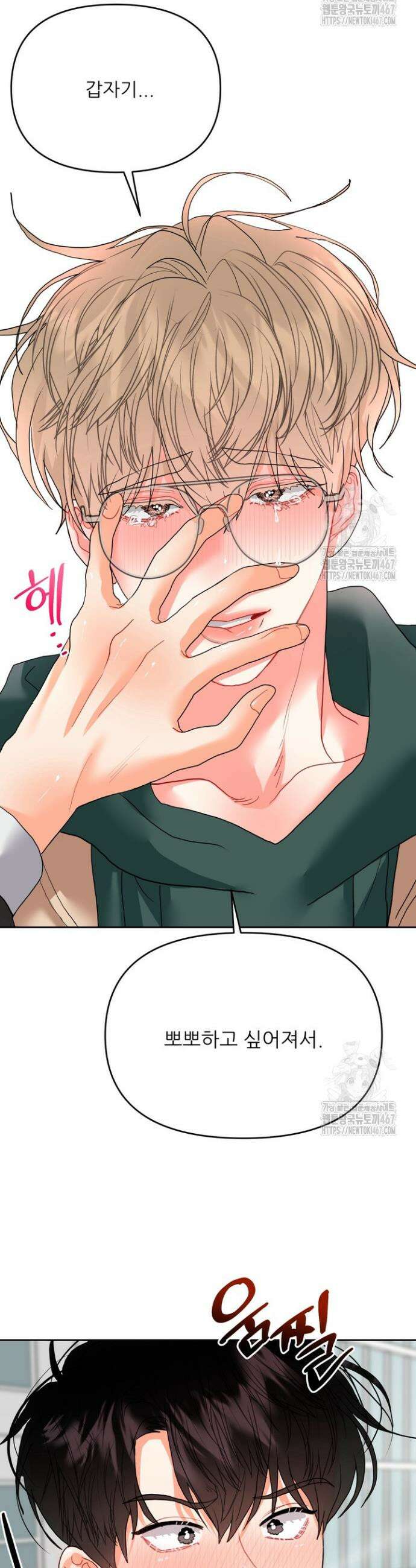 형의 오메가 9화 5