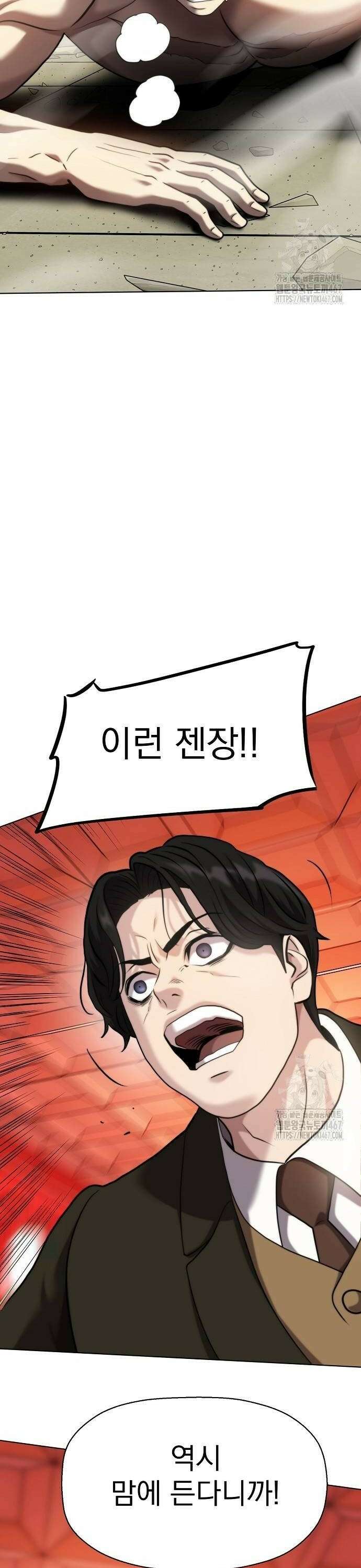 격투병동 35화 4