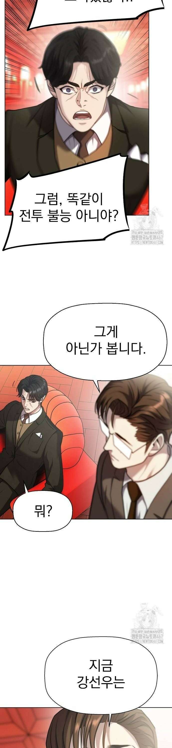격투병동 35화 6
