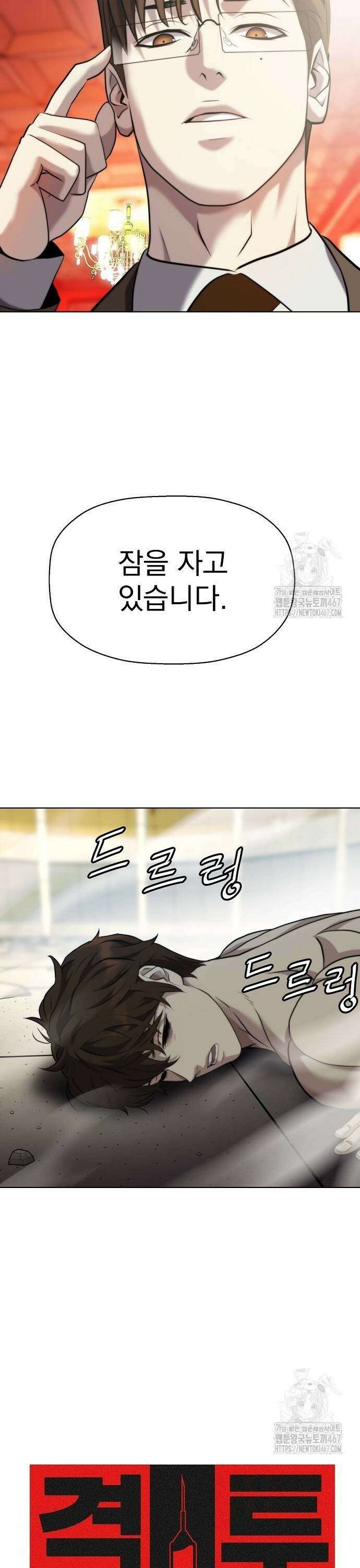 격투병동 35화 7