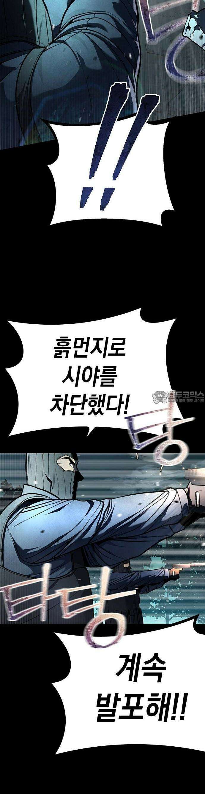 남제 7화 5