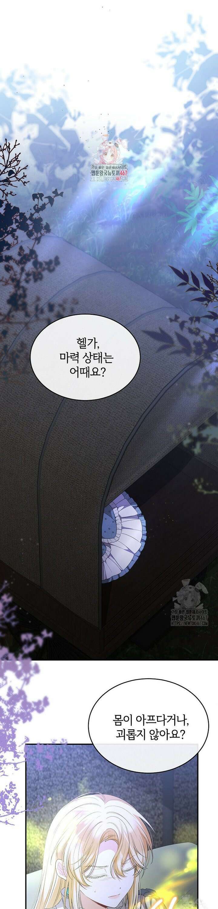 진짜 딸이 돌아왔다 135화 1