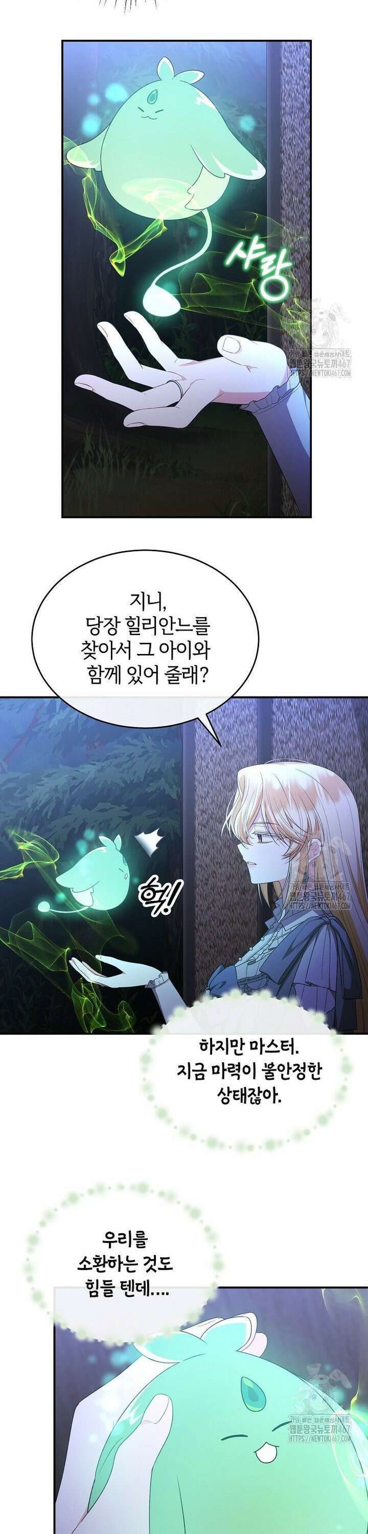 진짜 딸이 돌아왔다 135화 7