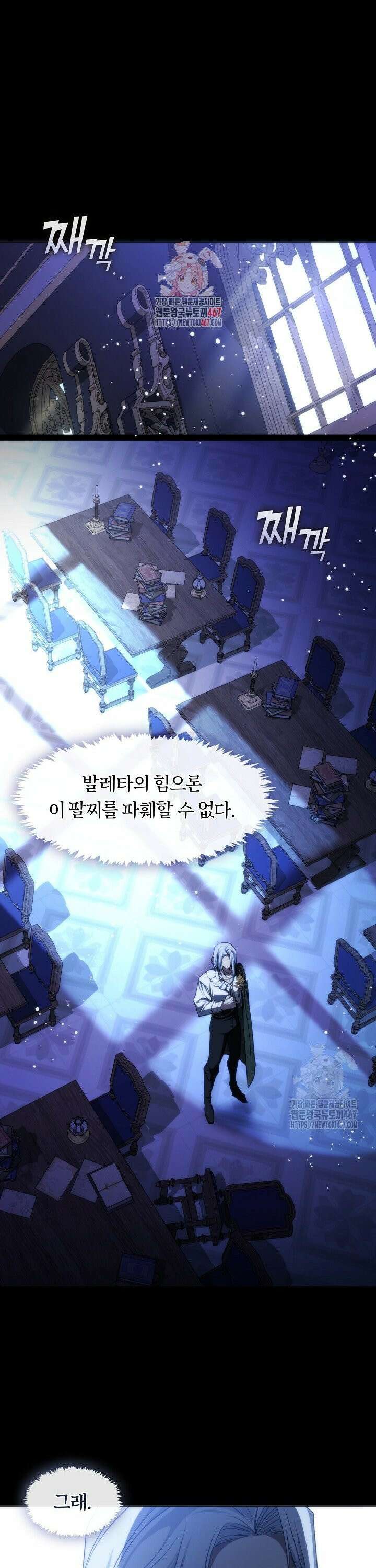 흑막을 버리는 데 실패했다 외전 12화 1