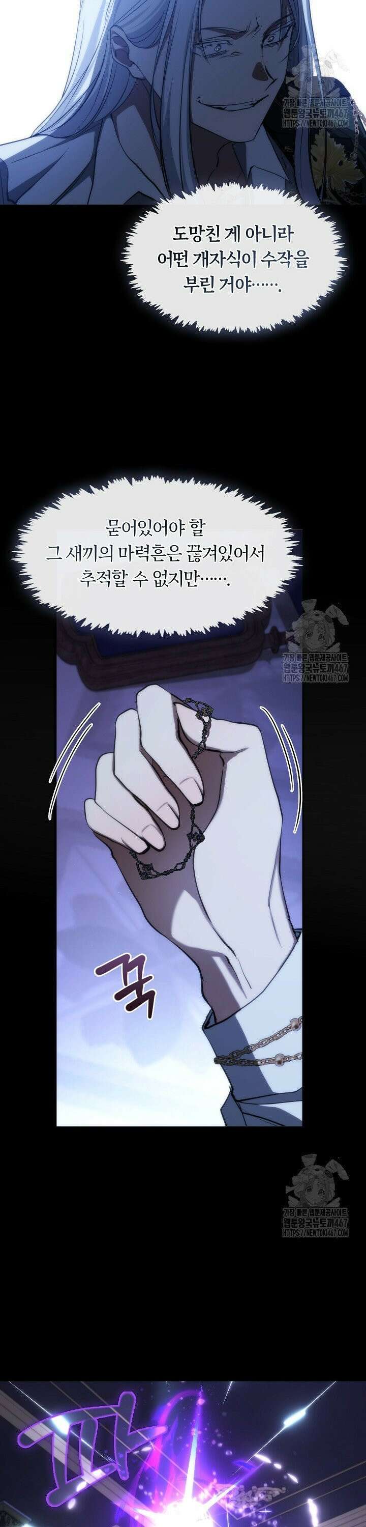 흑막을 버리는 데 실패했다 외전 12화 2