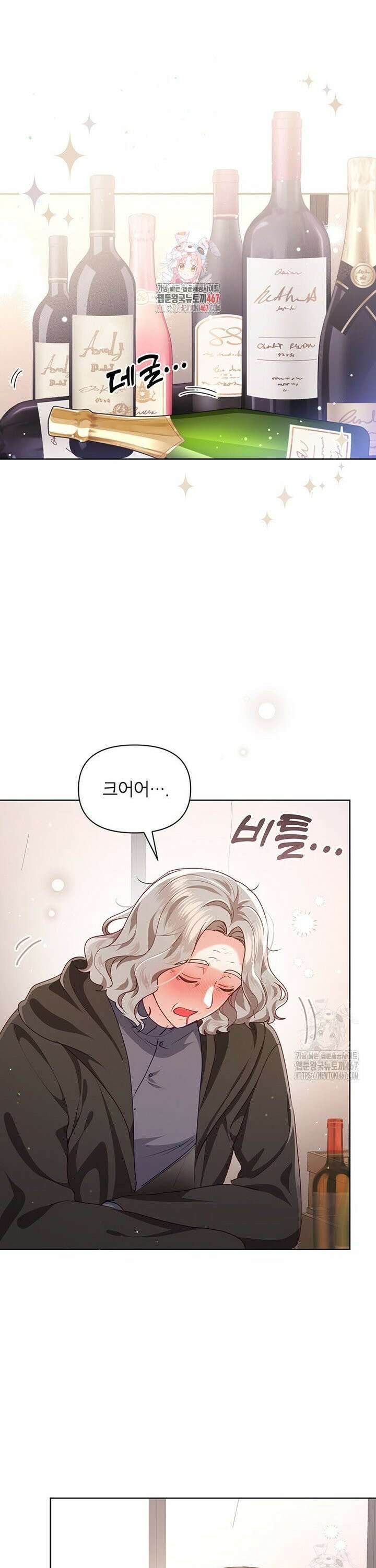 이상한데 효과적인 악녀 생활 26화 1